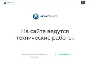 Алтайпласт
