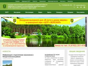 Дирекция по охране и использованию животного мира и особо охраняемых природных территорий