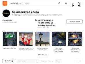 Архитектура света