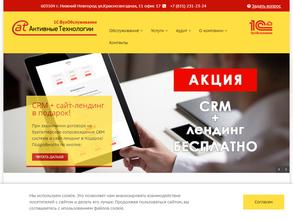 Активные технологии