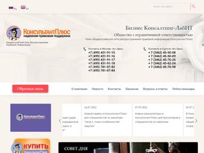 Бизнес консалтинг-лабит