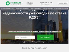 БИК-Финанс