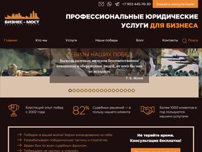 Бизнес-Мост
