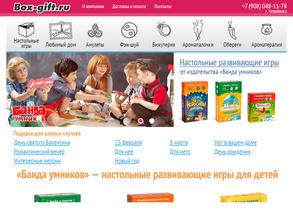 Box-gift.ru