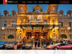 Бизнес-решение