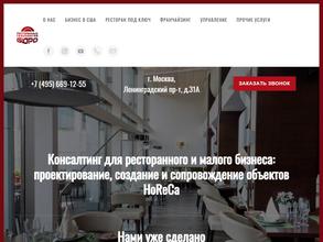 Бюро ресторанных технологий