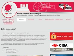 Ключ сервис