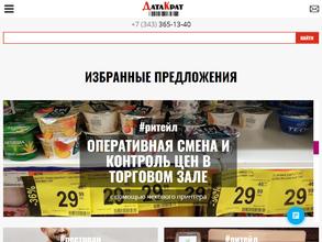 ДатаКрат-С