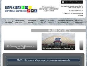 Физкультурно-оздоровительный комплекс