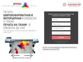 DpiPrint