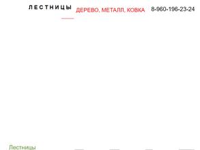 Древ-Интерьер