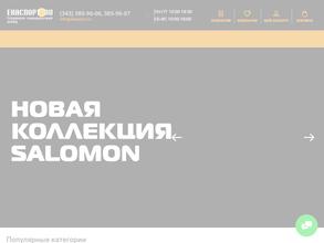 Екаспорт.ру