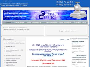 Экселент-сервис