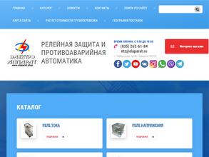 ЭТЗ Электроаппарат