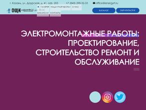 Объединённая щитовая компания