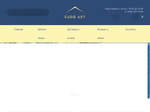 Евро арт