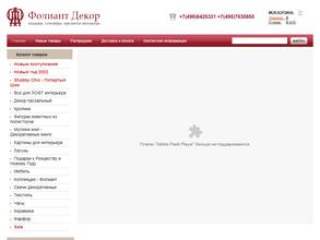 Фолиант Декор