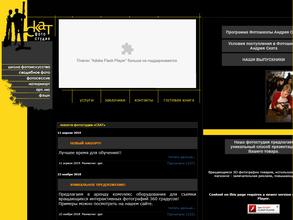 Фотошкола Андрея Скат