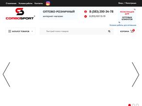 Комбоспорт