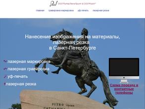 ПитерТехноПринт