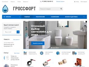 Гроссфорт