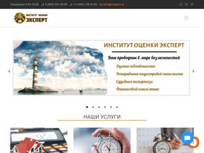 Институт оценки Эксперт