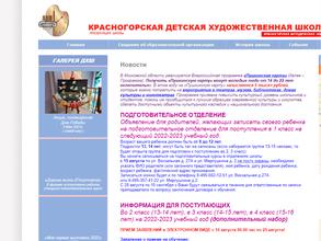 Детская художественная школа