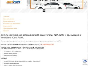 JUSTPART