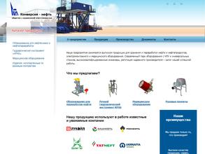 Конверсия-нефть