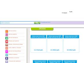 Кроха-макси