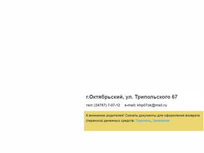 Комбинат школьного питания