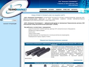 Компания Техномаркет