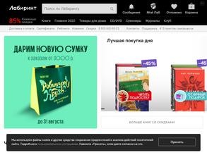 Лабиринт в Кострома