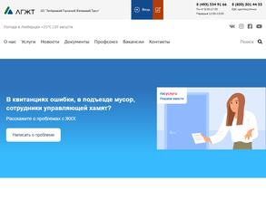 Люберецкий городской жилищный трест