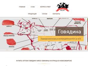 Сибирская торгово-производственная компания