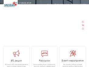 Медиа рт