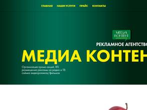 Медиа контент