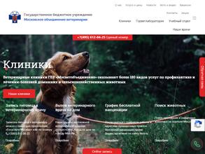 Московское объединение ветеринарии