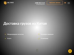 МС-Груп консалт