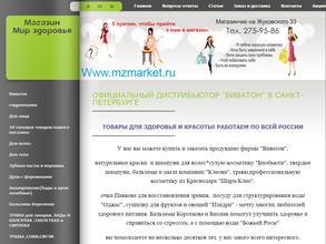 Мир здоровья