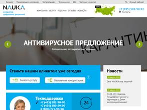 Наука-cвязь