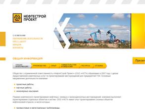 Нефтестройпроект
