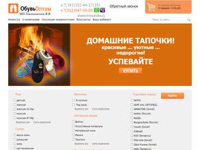 Оптовая компания