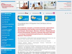 Корпорация оконных технологий