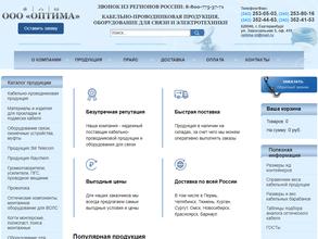 Оптима