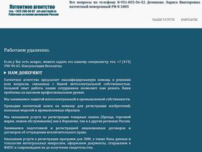 Софт патент инфо