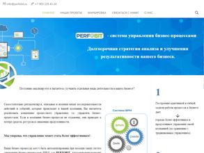 ПЕРФОБИТ