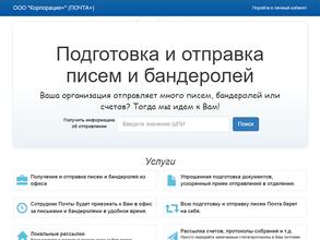 КОРПОРАЦИЯ +