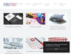 Полимарт