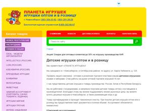 Планета игрушек